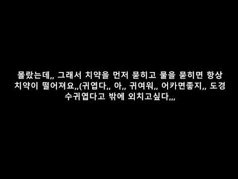 엑소의 알쓸신잡 : 양치할때 물을 먼저 묻히고 치약을 올리나요? 치약을 올리고 물을 묻히나요? 자막버전
