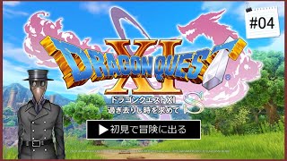 ドラクエ11sをやっていこうと思う。#5
