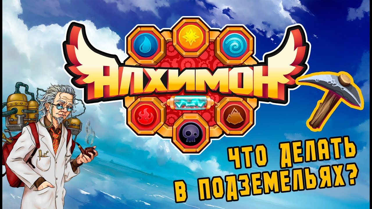 Что делать в подземельях? Гайд по прохождению. Что делать в подземельях? Гайд по прохождению.