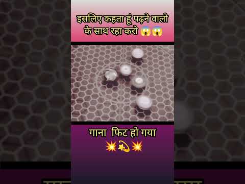 संगति का असर तो पढ़ता ही है 👈👈#motivation #motivationalvideo #mathproblems #inspirationalvideos
