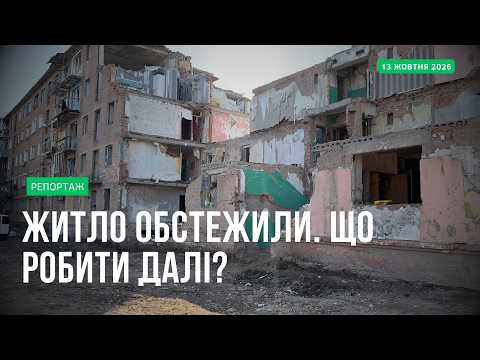 Пошкоджене або зруйноване житло: як отримати компенсацію за програмою «єВідновлення»
