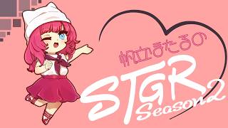【#ストグラSeason2】帆立ほたるのぴかぴか新入社員生活⚓-SANTOS POOL NIGHT-【DAY60】