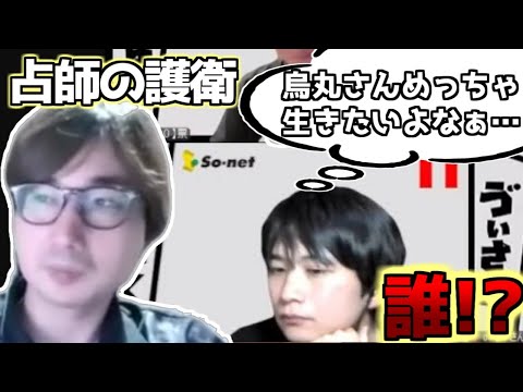 【人狼】なんとしても生きたいんだ…騎士よ守ってくれぇぇ【#おさかなじんろう 】