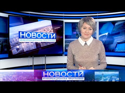 Информационная программа "Новости" от 3.10.2023