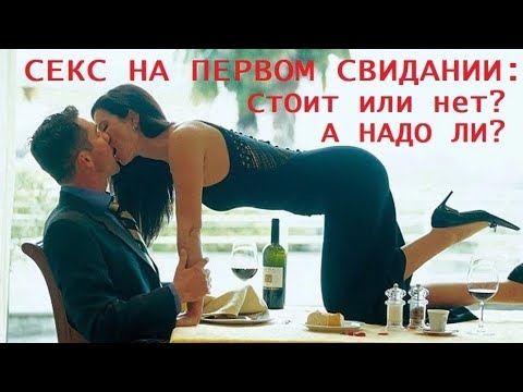 Дала после свидания