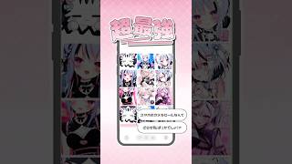 〖 95日目〗カメラのスクロールなんてどうせ私ばっかでしょ！ #shorts #vtuber  #vtuber準備中 #anime