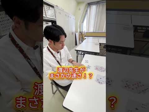 スピード対決してみた!♠先生VS学生