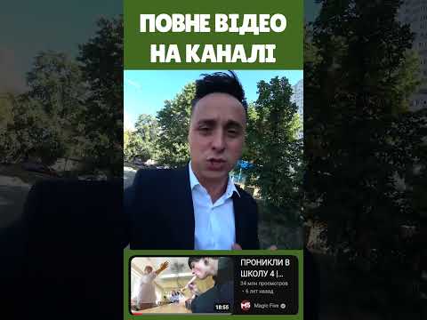 ПОТРАПИТИ В ШКОЛУ НЕ ТАК ЛЕГКО !