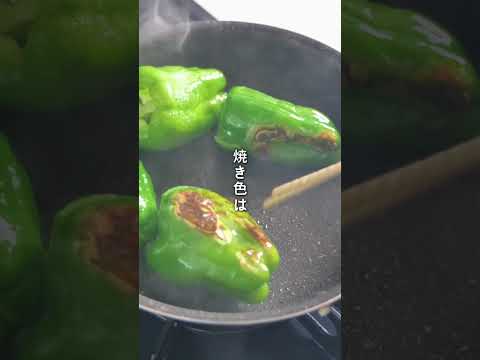 【包丁いらず!爆速!】丸ごと旨辛ピーマン #副菜食堂 #ピーマンレシピ #夏野菜レシピ