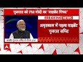 आज PM Modi ने वाइब्रेंट गुजरात ग्लोबल समिट का उद्घाटन किया, संबोधन में क्या बोले पीएम ?  - 23:00 min - News - Video