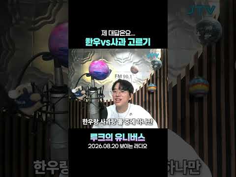 한우vs사과 고르기