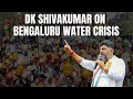 Bengaluru Water Crisis |No Water Crisis In Bengaluru: DK Shivakumar, Irresponsible, BJP Fumes