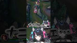 【悲報】集団戦、一生終わらない　#lol #shorts #新人vtuber