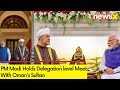 PM Modi Holds Delegation level Meet With Omans Sultan | Oman Sultan In India | NewsX