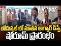 New Jaguar Display Showroom Launched in Boduppal With Special Cheif Guests | Pakka Hyderabadi | hmtv