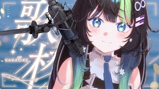 〖 歌枠 / 3D 〗きょうもお疲れさまˎˊ˗ ピアノ弾き語りするよ～！🎹💠 初見さん大歓迎！ #88nia