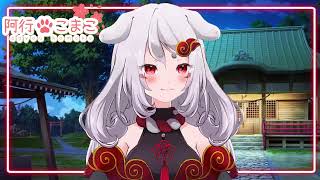 【Vtuber／#北海道 】阿行こまこのお喋り配信～初見＆ROMも歓迎✨ 【雑談/chat＆talk】