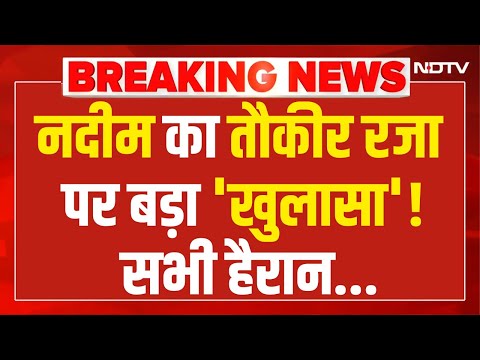 Bareilly Bulldozer Action LIVE:  तौकीर रजा पर बड़ा खुलासा! Bareilly Violence | CM Yogi | UP News