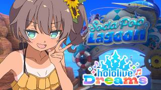 【ホロライブドリームス】新エリアきちゃ～！#ホロドリ 【ホロライブ/夏色まつり】