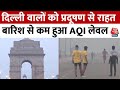 Delhi Air Pollution: दिल्ली-NCR में कई इलाकों में बारिश, लोगों को मिली प्रदूषण से राहत | Noida AQI