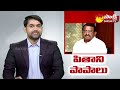 TDP Leader Pithani Satyanarayana Fraud Politics | ఎదురు తిరిగితే అంతే | Achanta @SakshiTV - 05:20 min - News - Video