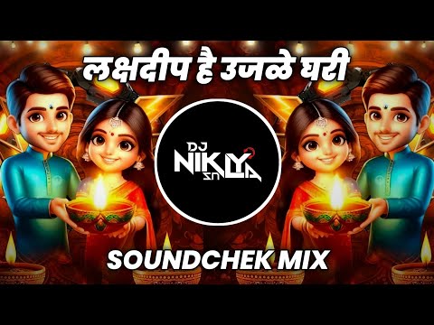 Aali Diwali Aali Diwali - Soundchek Mix - DJ Niklya SN | Lakshadweep He Ujale Ghari Dj Song