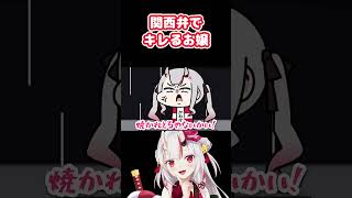 リスナーにキレるホロメン 百鬼あやめ編 #shorts