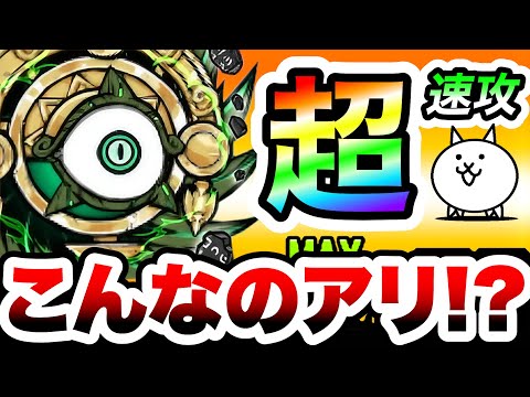 猫の動画サムネイル - 台風零号　速攻のさらに上を行く『超速攻』がこちらです　にゃんこ大戦争