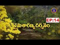 నైమిశారణ్య దర్శనం || Naimisharanya Darshanam || EP:14 || 18-09-2025 || SVBC TTD