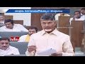 &quot;We Will Rewrite The History&quot; : Chandrababu Naidu in  Assembly