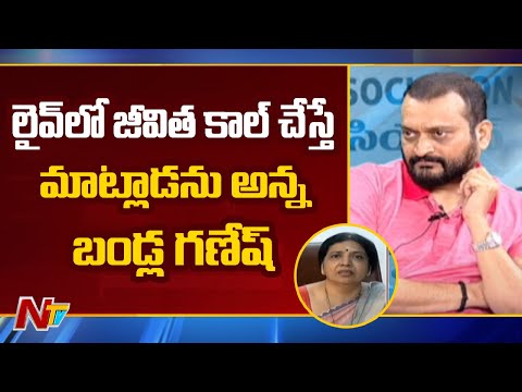 Jeevitha Phone-in to Bandla Ganesh live show: Bandla Ganesh exclusive interview- MAA Elections Jeevitha Phone-in to Bandla Ganesh live show: Bandla Ganesh exclusive interview- MAA Elections