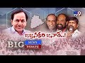 Rajinikanth Debate : Political War over TRS Pragathi Nivedana Sabha