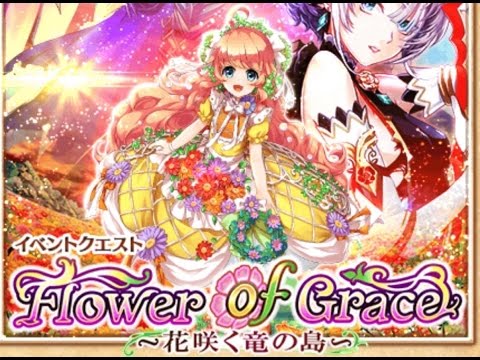 攻略 Flower Of Grace 素材關速刷路線 木頭 皮 白貓project 哈啦板 巴哈姆特