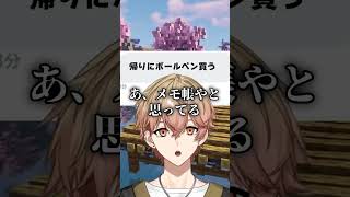 晒させていただきます...#マイクラ #shorts #おじさん構文 #vtuber
