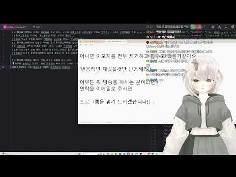 AI 챗봇에 시청자 댓글 반응 + 이미지 인식 반응하게 하고 실행 테스트