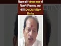 Sushil Modi ने Bihar को Jungle Raj से बाहर निकालने में महत्वपूर्ण भूमिका निभाई: DyCM Vijay Sinha - 00:58 min - News - Video