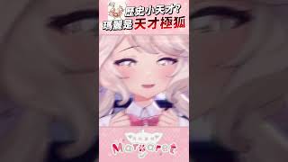 秦始皇騎北極熊 #shorts #vtuber