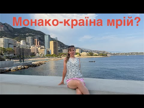 Які вони Санремо, Ніцца та Монако🇲🇨? Що подивитися на Лігурійському та Лазуровому узбережжі?