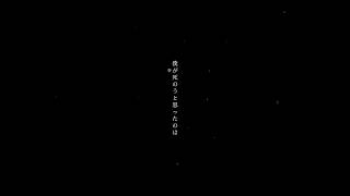 空っぽの心をこの歌で埋めたい。僕が死のうと思ったのは - 中島美嘉, amazarashi【生歌切り抜き】#歌ってみた #shorts