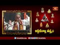తండ్రి గౌరవం నిలబెట్టడానికి కొడుకుగా మనం చేయవలసిన కర్తవ్యం ఇదే | Ashtamurthy Tatvam | Bhakthi TV - 04:34 min - News - Video