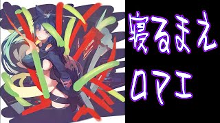 MIDI!! 　久しぶりの寝る前ロマエ　ドン・キホーテのサクラ大戦コラボ買いたかったな　私はすみれさん派【#AISinger】