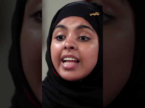 قناة بلقيس الفضائية