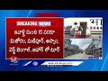 PM Modi Visits Manipur To Inaugurate Several Development Works | V6 News  - 03:03 min - News - Video
