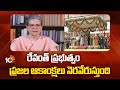 Sonia Gandhi on Telangana Decade Celebrations | రేవంత్ ప్రభుత్వం ప్రజల ఆకాంక్షలు నెరవేరుస్తుంది