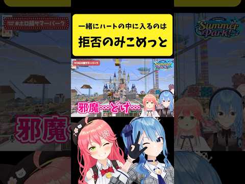 ホロライブの楽しい瞬間を楽しもう！さくらみこ＆星街すいせいの切り抜き動画 サムネイル