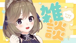 【雑談】連休のおわり、昨日のおもいで【高城まよ/VTuber】