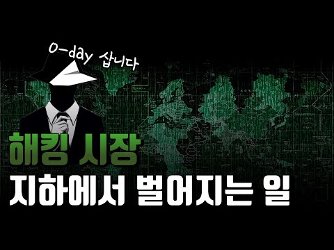 신뢰가 없는 사람들끼리 거래, 따뜻한 아이스 아메리카노 같은 지하시장 이야기