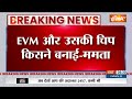 Mamata Banerjee Attacks On BJP: EVM के बहाने ममता बनर्जी का BJP पर निशाना..कही बड़ी बात  - 01:06 min - News - Video