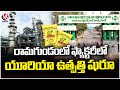 Urea Production Resumes at RFCL After 46 Days | V6 News