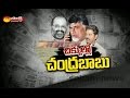 Cash for vote: Chandrababu named in Chargesheet